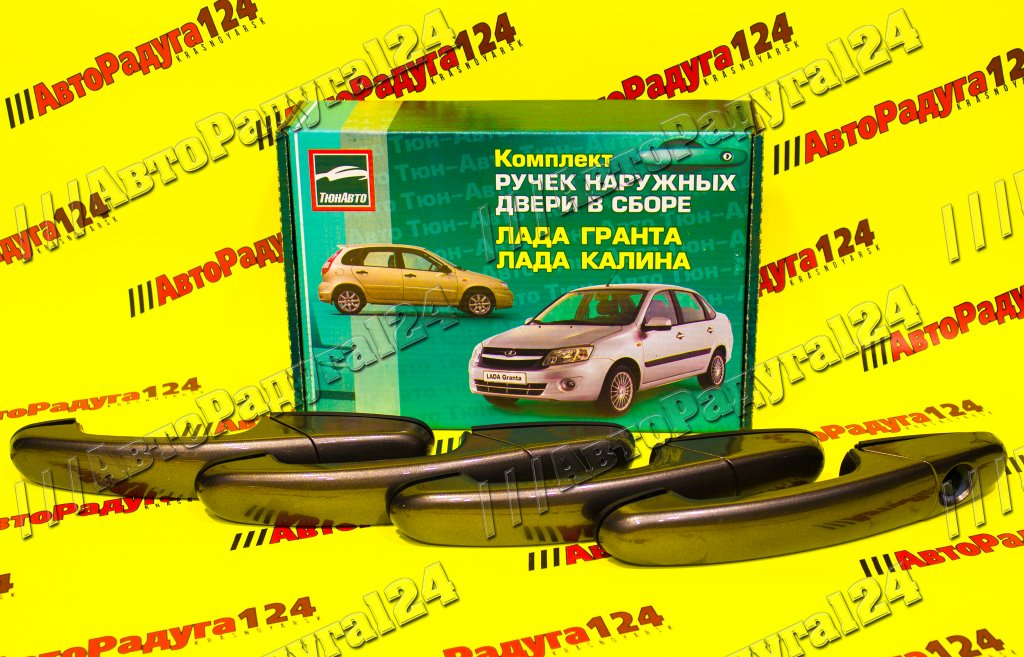 Евроручки ВАЗ 1118 Кориандр (790)