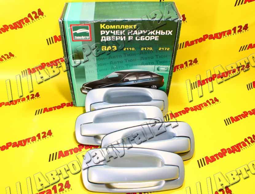 Евроручки ВАЗ 2170 Кристалл (281)