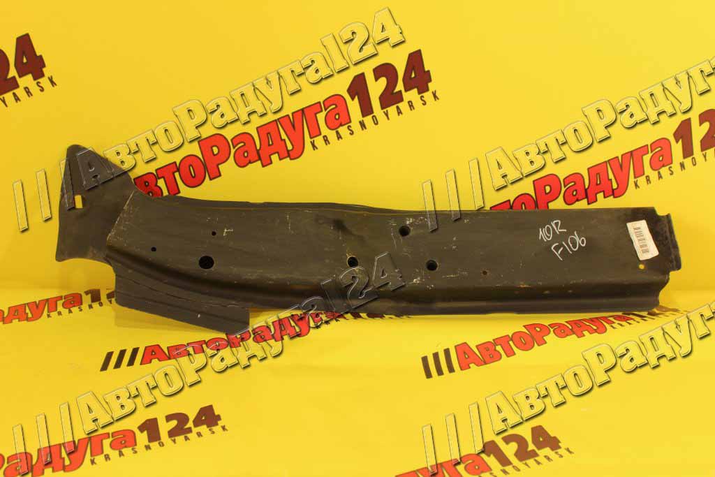 Ремонтная часть лонжерона ВАЗ 2110 передняя правая в сборе (21100-8403280-00)