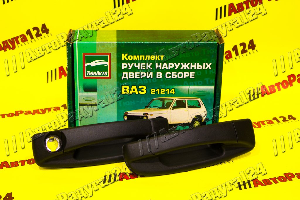 Евроручки ВАЗ 21214 неокрашенные [2227] (Тюн-Авто) (Компл.-2 шт.)