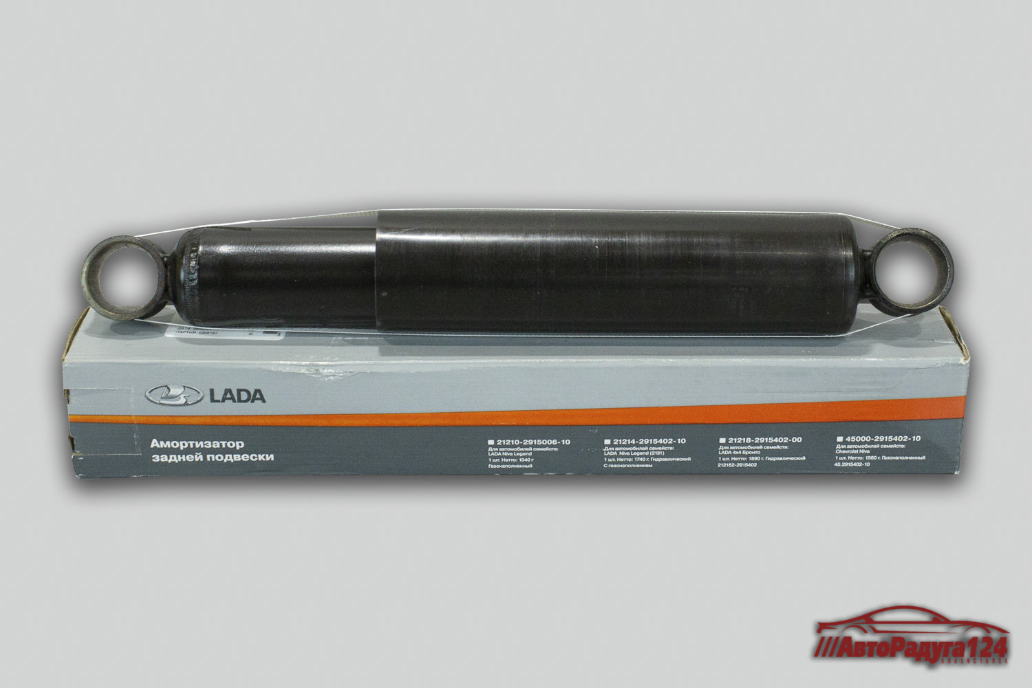 Амортизатор ВАЗ 2107 газ (ВАЗ) задний (21010-2915006-10)