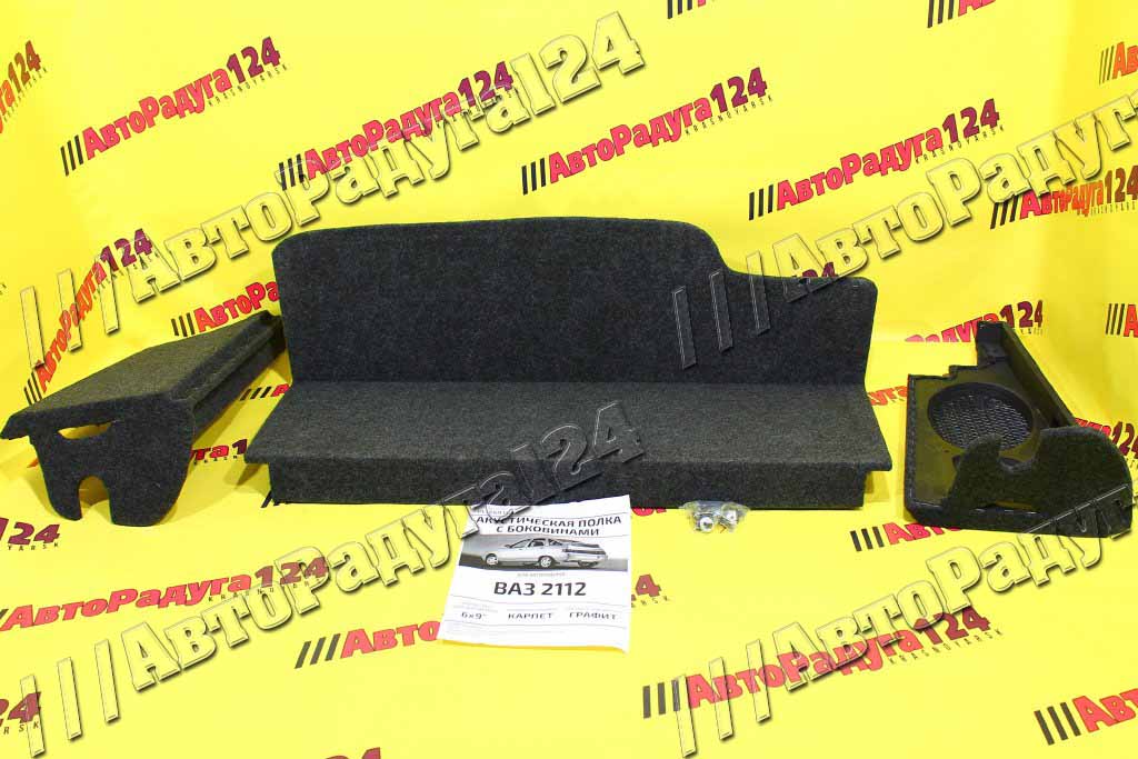 Полка ВАЗ 2112 (с боковинами) [AM8076]