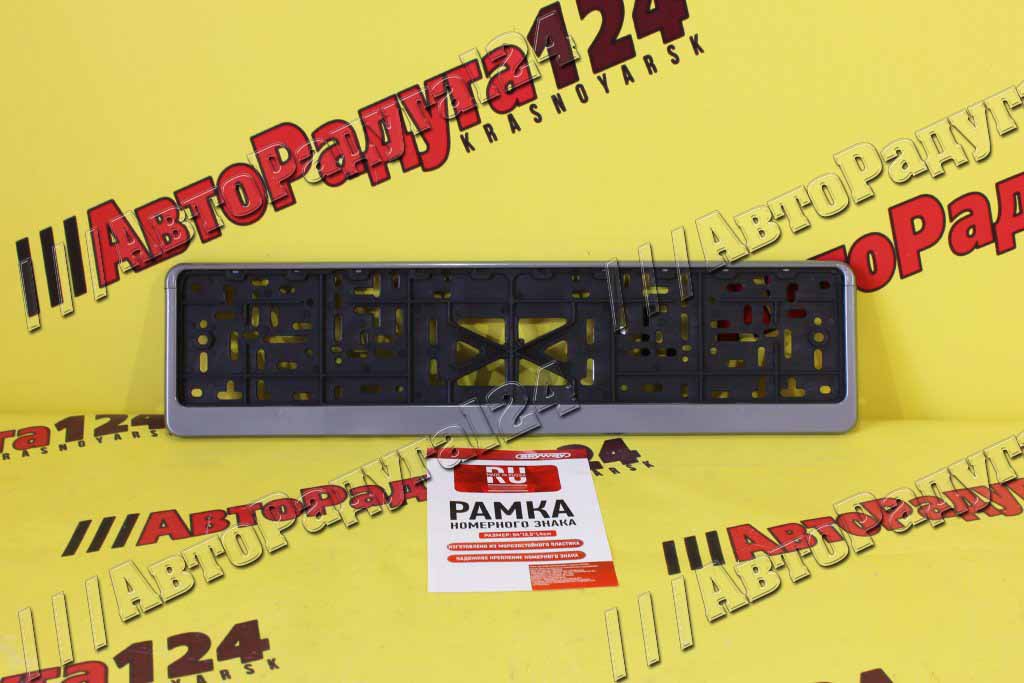 Рамка под номер без надписи серая