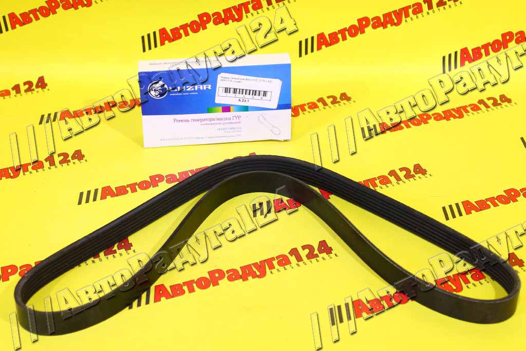 Ремень генератора ВАЗ 2110, 2170 с А/С (6PK1115) [LB0127] (Luzar) (Д)