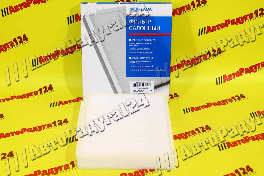 Фильтр салонный ВАЗ 2170 с А/С панасоник (2170-8122020-82) (ВАЗ)