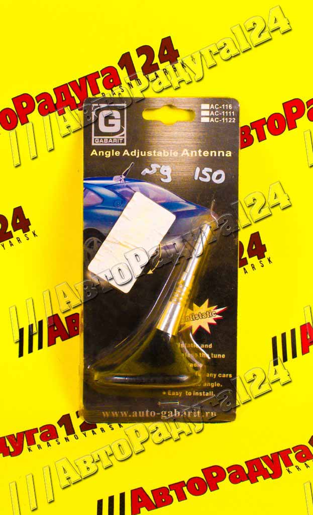 Антенна 95х200 (Габарит) (Д)