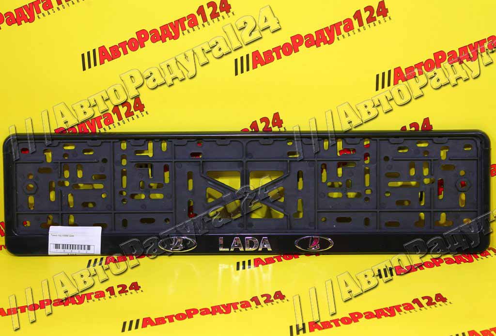 Рамка под номер Lada