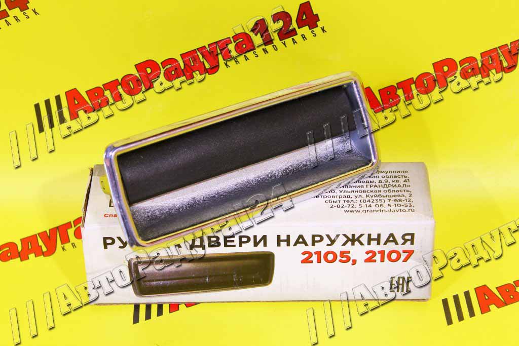 Ручка двери ВАЗ 2107 серебро левая (2105-6105151)