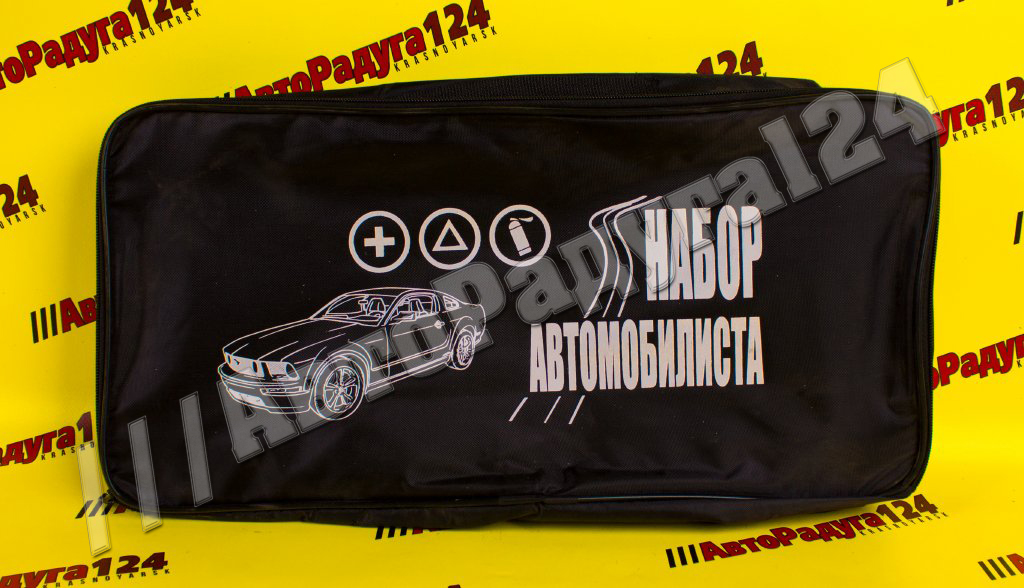 Сумка автомобилиста (45*16*16 см) черная