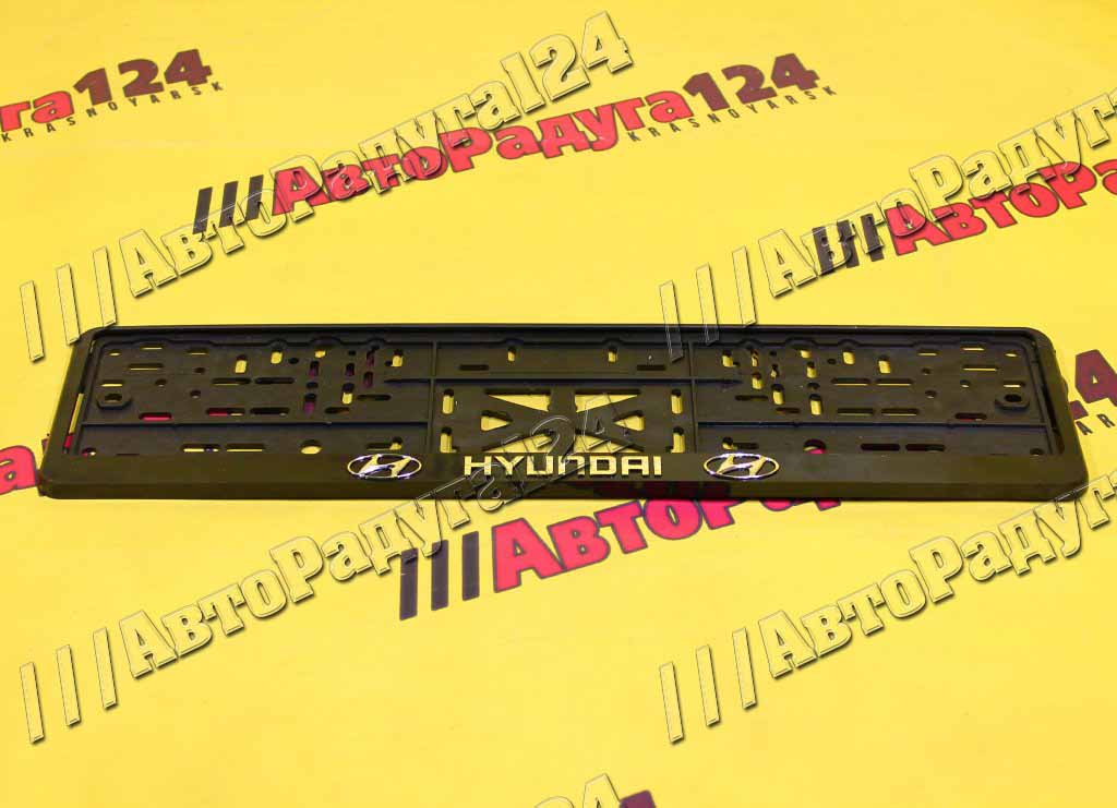 Рамка под номер Hyundai серебро рельеф