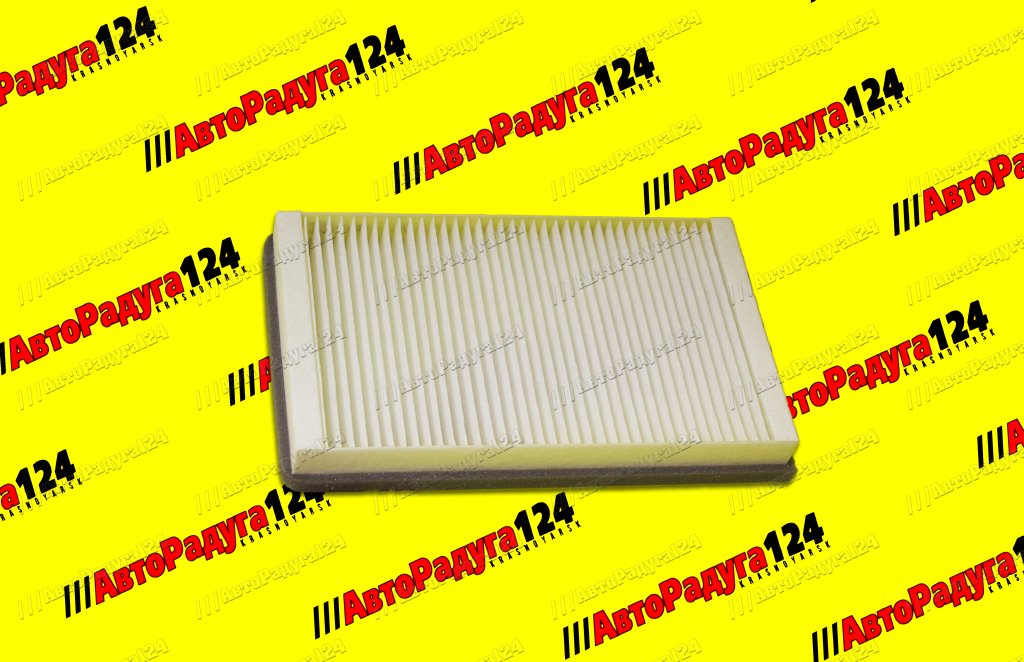 Фильтр салонный ВАЗ 1118, 2190, 2123 (11180-8122010-82) (ВАЗ)