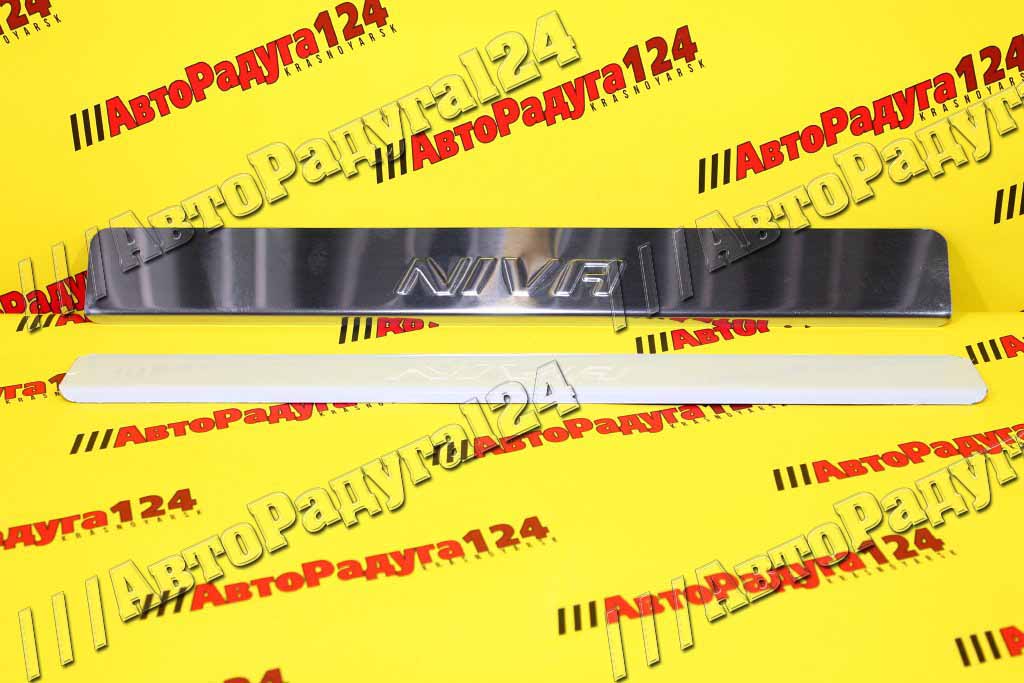 Накладка порога ВАЗ 2121 внутренняя "Dollex" (нерж.сталь) (Компл.-2 шт.)