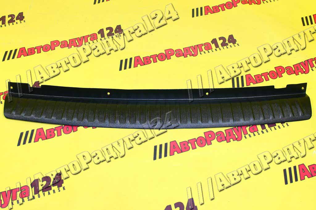 Накладка заднего бампера ВАЗ 2170 верхняя защитная