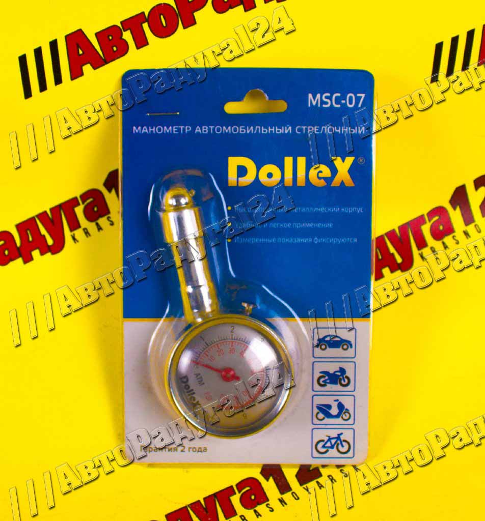 Манометр 7 атм. металл (стрелочный) (DolleX)