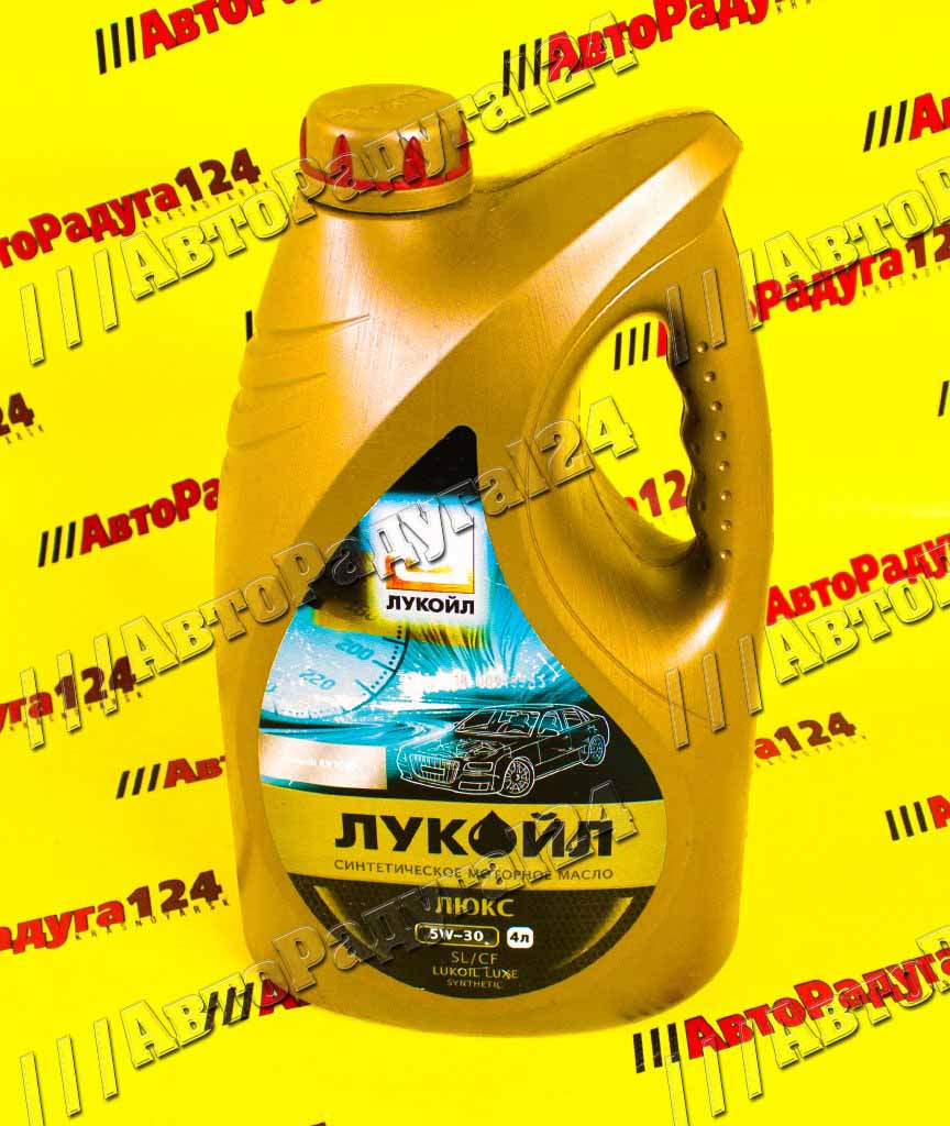 Масло моторное  5W30 синтетика Лукойл Люкс  4л (SL/CF)