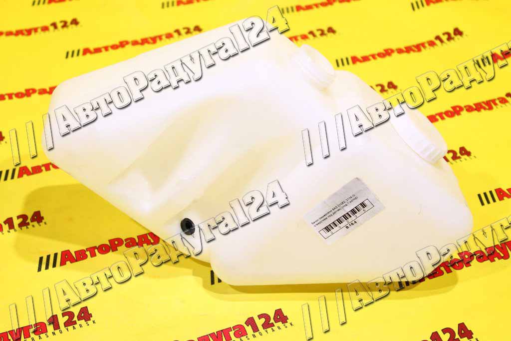 Бачок омывателя ВАЗ 21082, 2114 (с отверстием под датчик) (под 1 мотор) [21083-5208008-30]