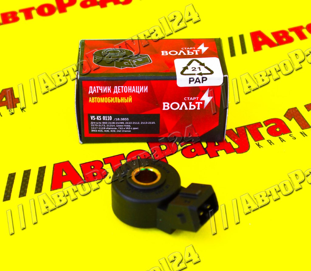 Датчик детонации ВАЗ 2110 Н/О, ГАЗ 406, 405, 409 (VS-KS 0110) (СтартВольт)
