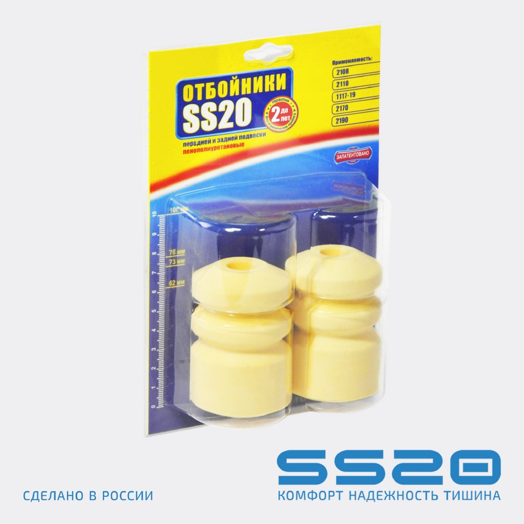 Отбойник заднего амортизатора ВАЗ 1118, 2190 [SS74118] (SS20) (Компл.-2 шт.)