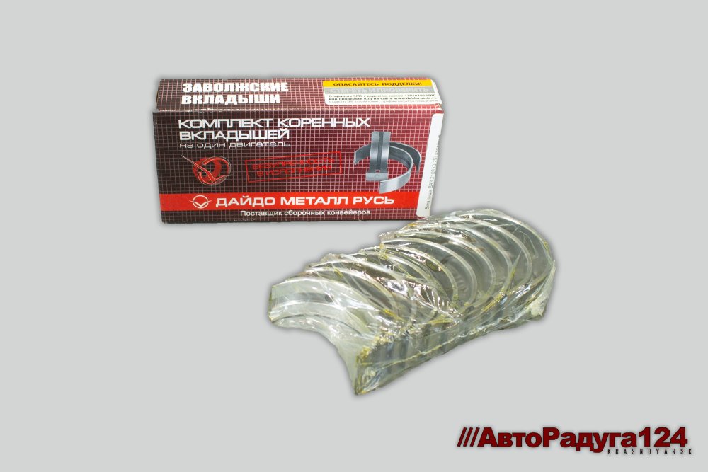 Вкладыши ВАЗ 2108 (0,75) коренные (2108-1000102-13) (ЗМЗ)