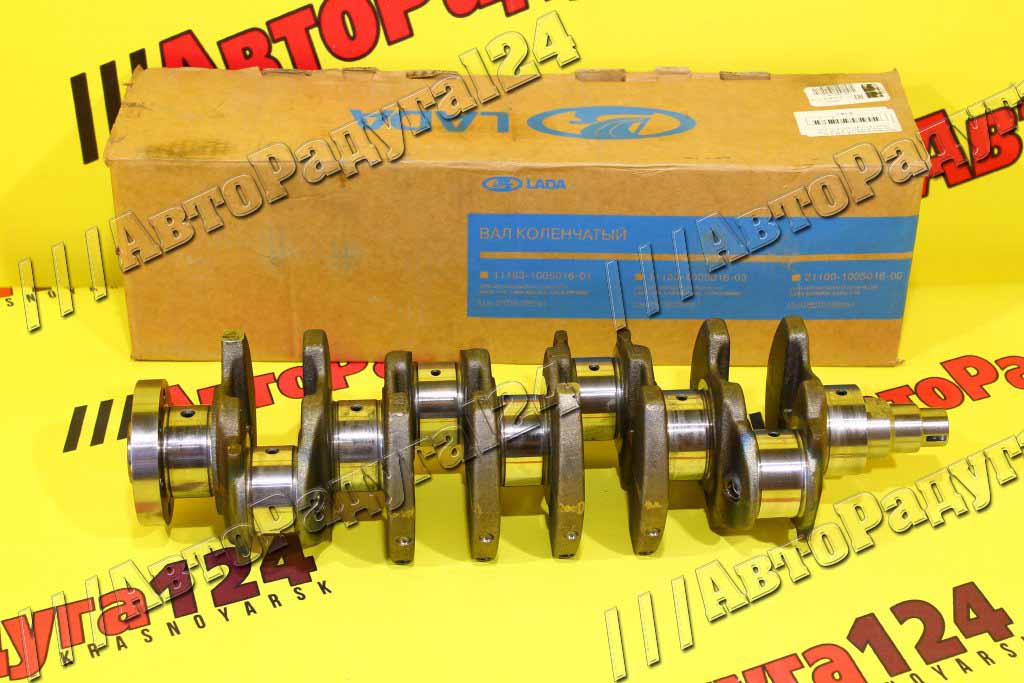 Вал коленчатый ВАЗ 1118, 2190, 2110 (обьем 1,6) (11183-1005016-01) (ВАЗ)