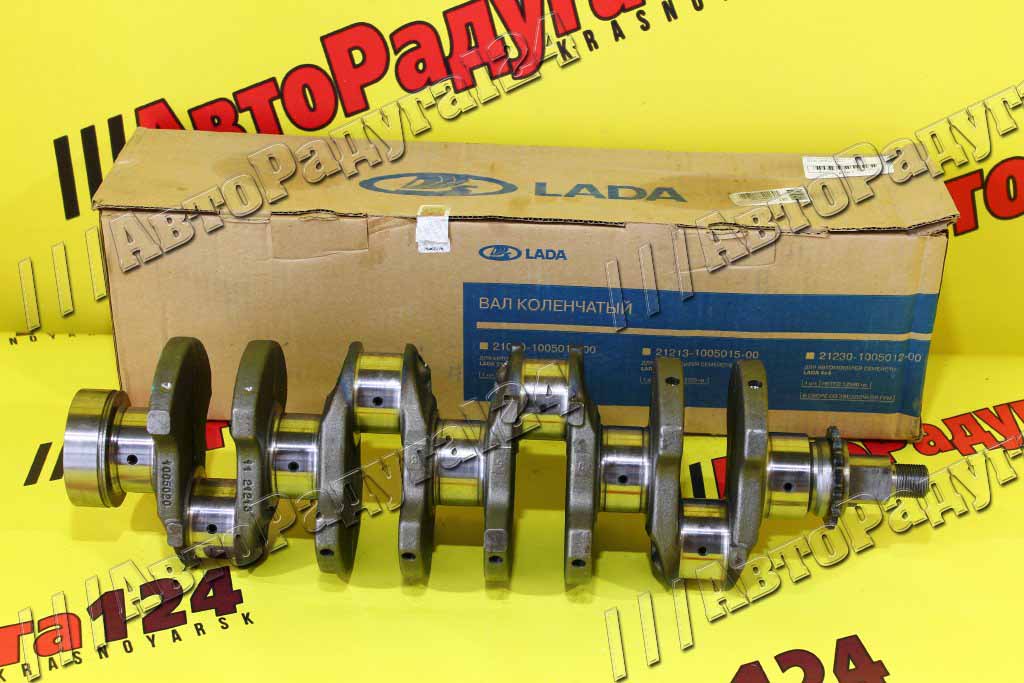 Вал коленчатый ВАЗ 2123 (21230-1005012-00) (ВАЗ)