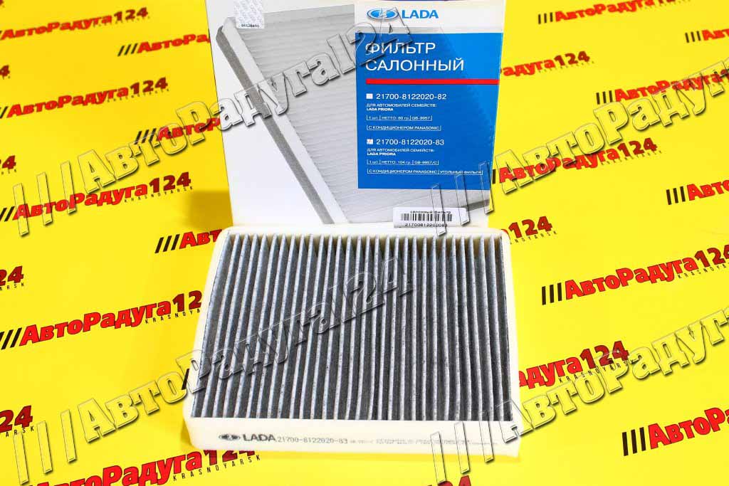 Фильтр салонный ВАЗ 2170 с А/С панасоник угольный (2170-8122020-83) (ВАЗ)