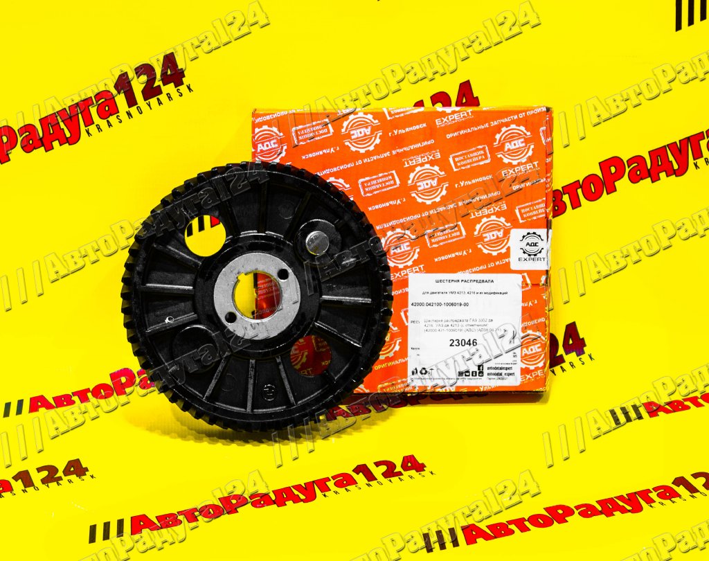 Шестерня распредвала ГАЗ 3302 дв 4216, УАЗ дв 4213 (с отметчиком) (42000.042100-1006019-00) (АДС)