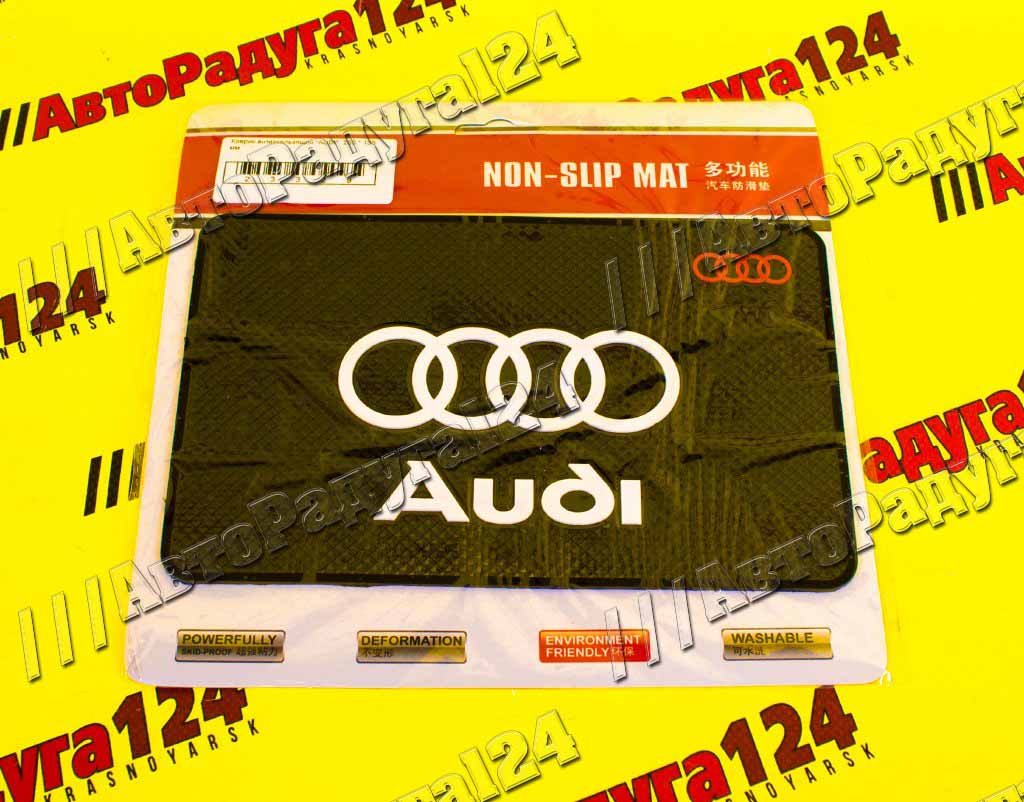 Коврик антискользящий Audi (200 * 135 мм)