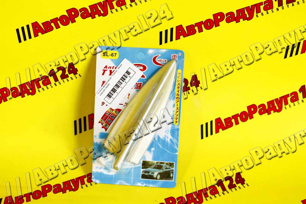 Антенна декоративная "Плавник" малый широкий (серая) [SL-67]