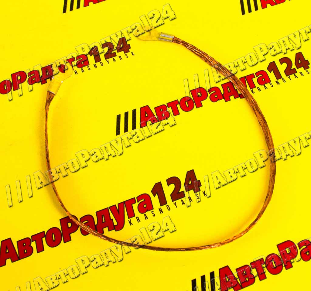 Провод масса 50 см (плетенка) 2121