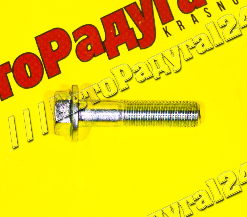 Болт М10*45*1,25 крепления опоры двигателя ВАЗ 2110 с юбкой (21100-1001219-008) (БелЗАН) (Уп=10 шт)