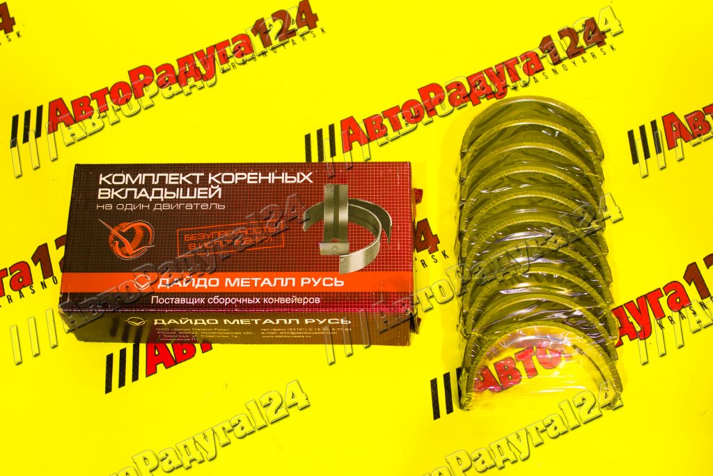 Вкладыши ГАЗ ЗМЗ 406 дв. (0,00) коренные (ВК-406-1000102) (Daido Metal ЗМЗ)
