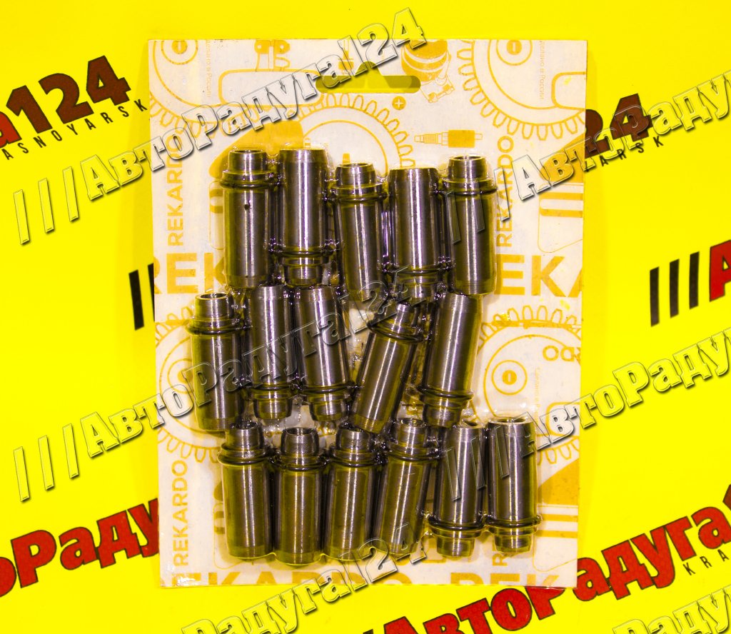 Втулки клапанов ГАЗ 405 дв. направляющие (3302-1007032/33-20) [RD01416] (Рекардо) (Компл.-16 шт.)