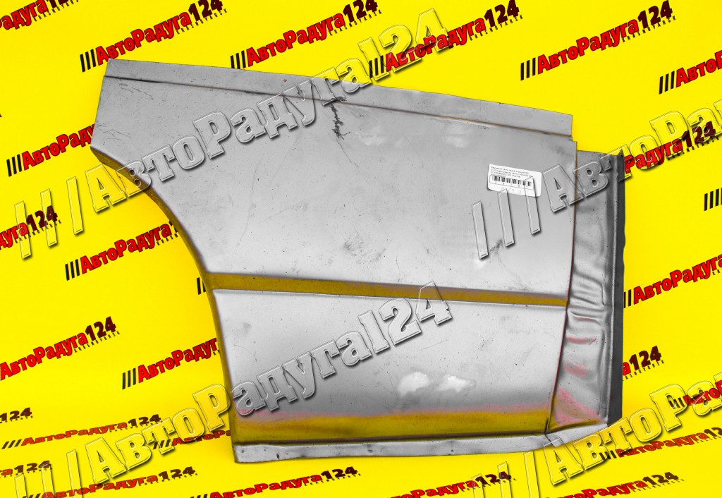 Ремонтная часть заднего крыла ВАЗ 2110 левая (нижняя часть) (550х450 мм) белая (21100-8404027-00)