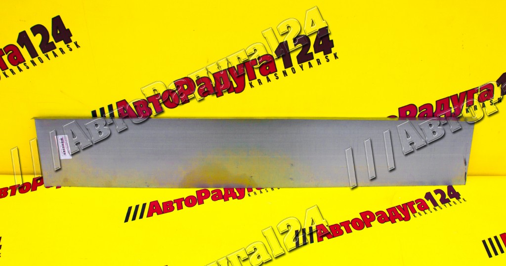 Соединитель порога ВАЗ 2108 без отверстий (0,7 200 мм* 1000 мм) белый (21080-5101066/67)