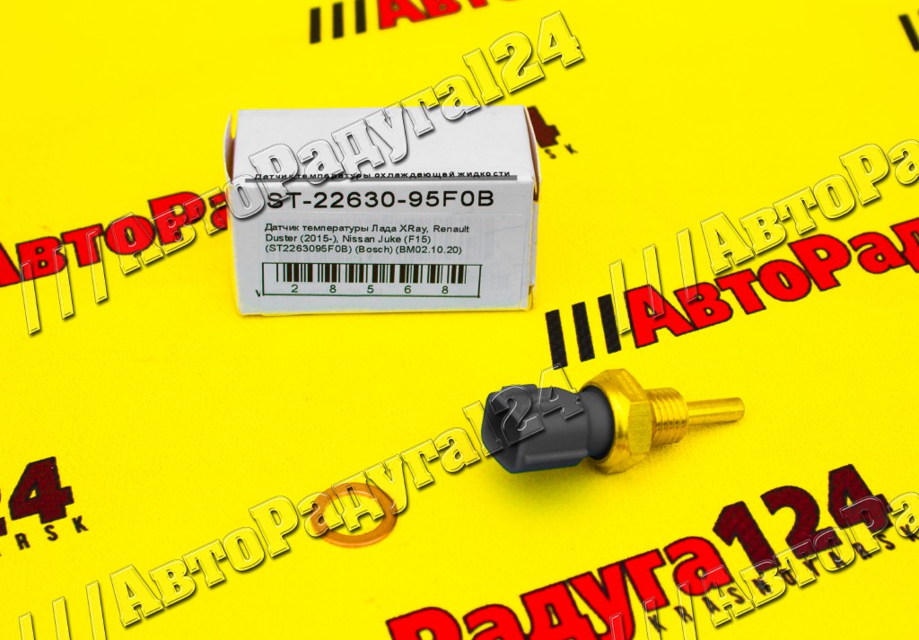 Датчик температуры Лада XRay, Nissan (ST2263095F0B) (SAT)