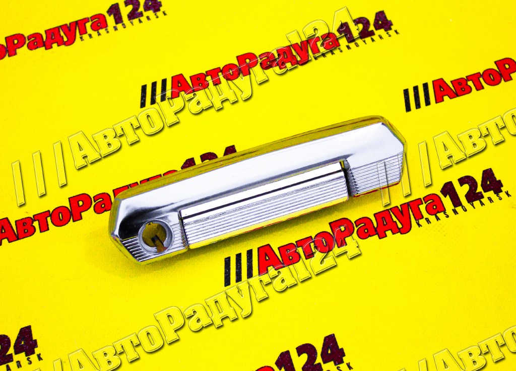 Ручка двери ВАЗ 2101, 2106 передняя правая (2101-6105176) [23001] (ГрандРиАл)