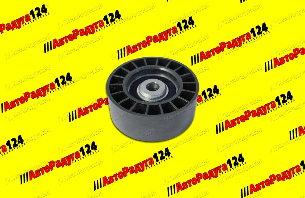 Ролик натяжитель ремня генератора ГАЗ (406 дв.) (усиленный) (RG406-1308080) (Riginal)