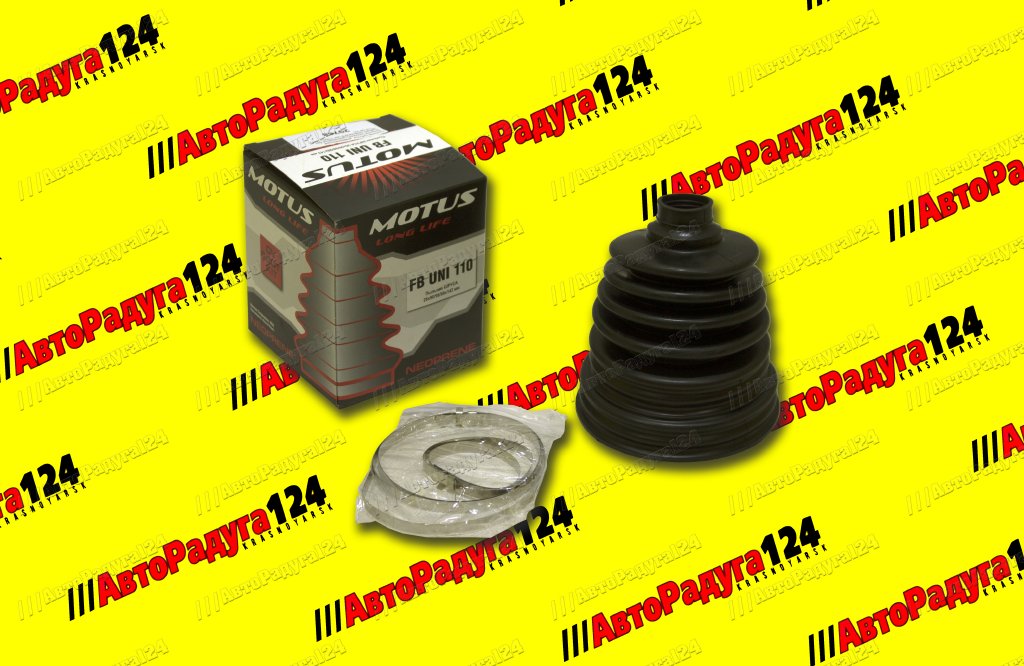 Пыльник ШРУСа  универсальный большой (неопрен) (монтируется без разбора привода)[FB UNI 110](С-1745)