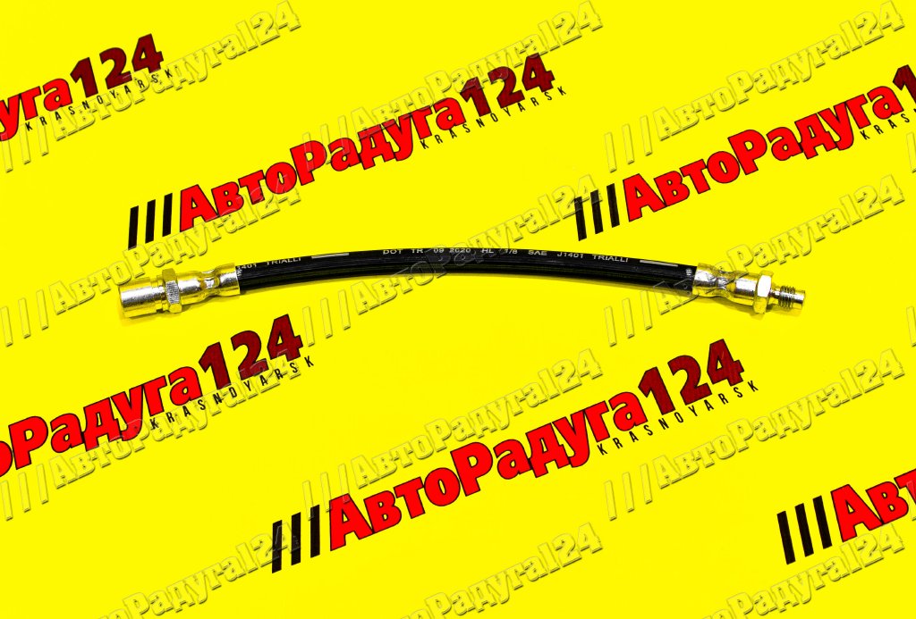 Шланг тормозной ГАЗ 3302 промежуточный (BF504) (Trialli)