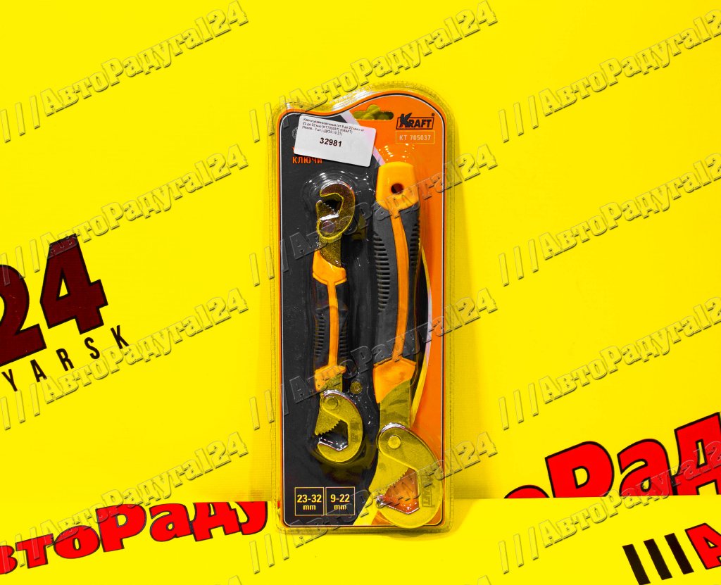 Ключи универсальные (от 9 до 22 мм и от 23 до 32 мм) [KT705037] (KRAFT) (Компл.- 2 шт.)