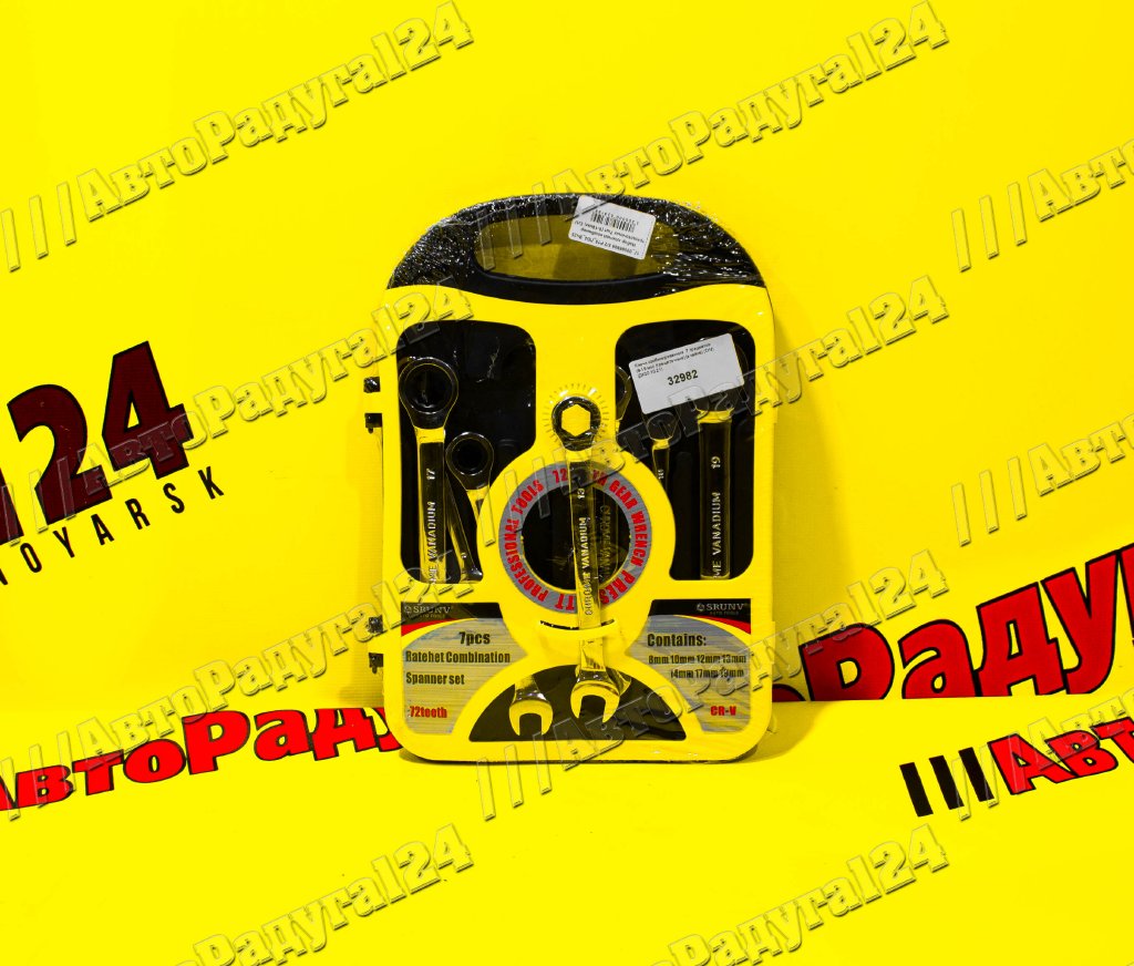 Ключи комбинированные  7 предметов (8-19 мм) (трещеточные) (в кейсе) (CrV)