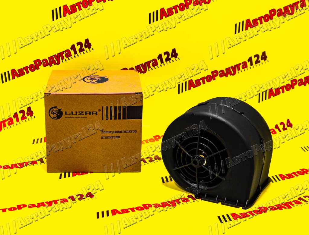 Электровентилятор отопителя ГАЗ 31105 (2005-), 3302 дв. УМЗ 4216 (2009-) (LFh03027) (Luzar) (Д)