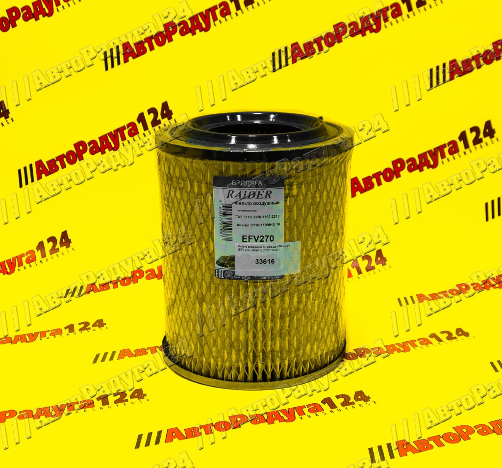 Фильтр воздушный ГАЗель дв.406 низкий 220*18*18 (EFV270) (Цитрон)