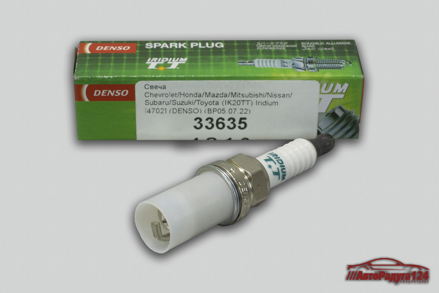 Свеча Chevrolet/Honda/Mazda/Mitsubishi/Nissan/Subaru/Suzuki/Toyota (K20TT) [4702] (DENSO)