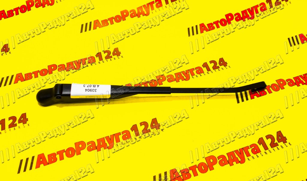 Рычаг стеклоочистителя ВАЗ 21214 (2016-) (21214-5205065-10)