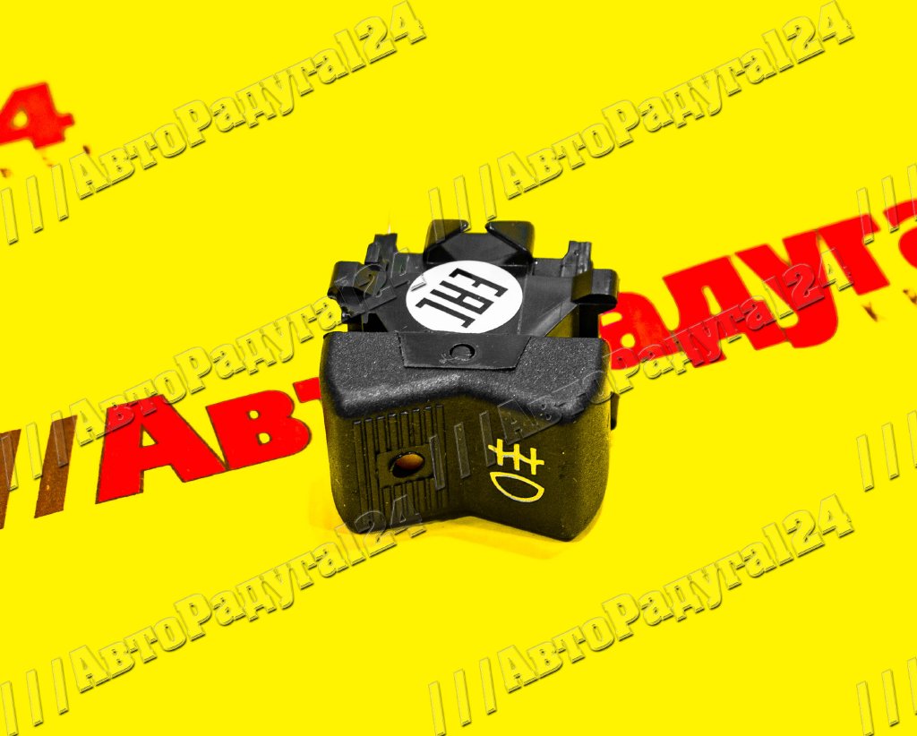 Кнопка противотуманных фонарей задних ВАЗ 2101-2103, 2106, 2121 (26.3710-22.24) (Автоарматура)