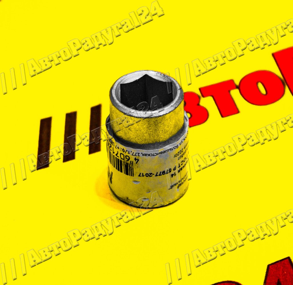 Головка сменная 1/2" 14 мм  6-ти гранная CrV [22005025] (НИЗ)