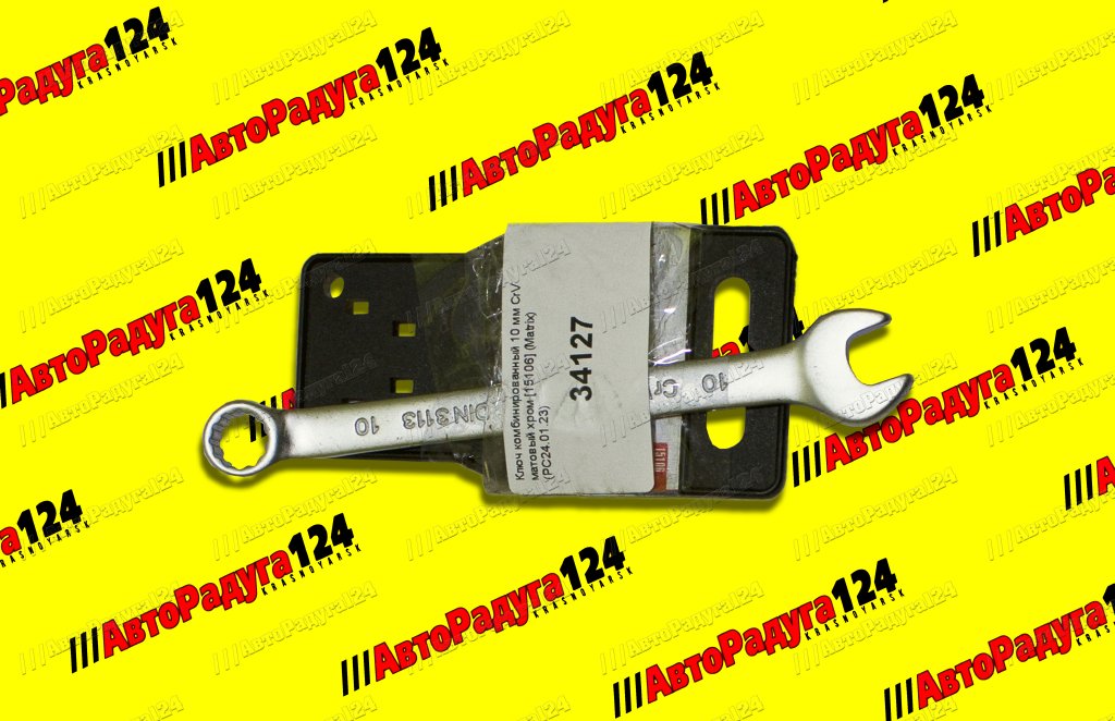 Ключ комбинированный 10 мм CrV матовый хром [15106] (Matrix)