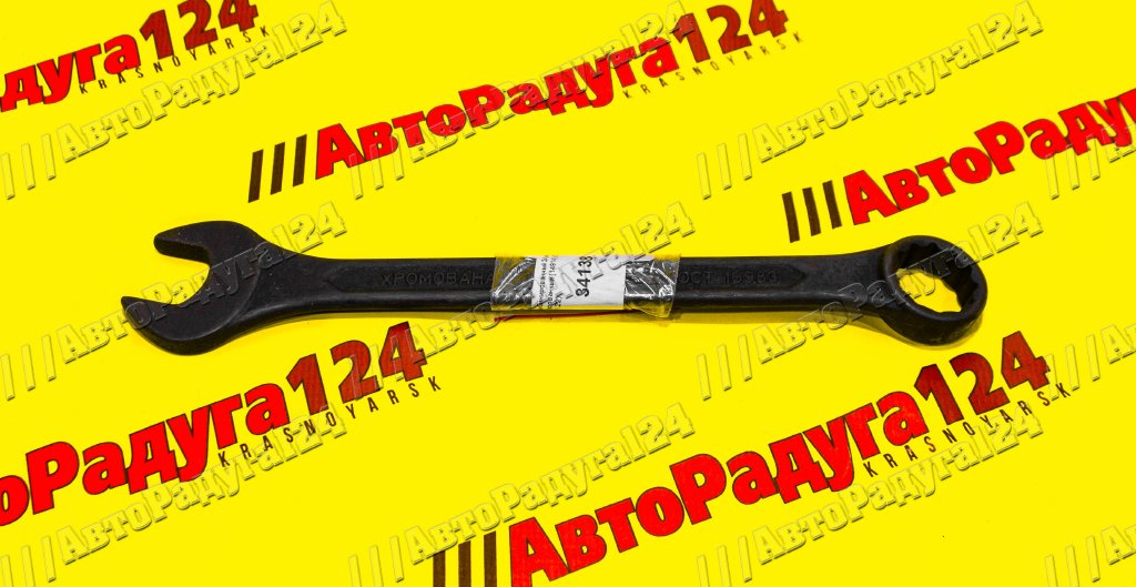 Ключ комбинированный 24 мм CrV фосфатированный [14914] (СибрТех)